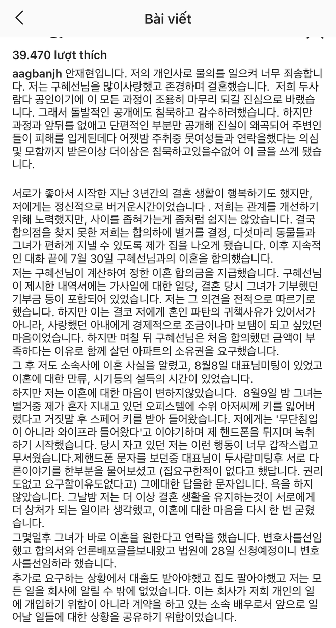NÓNG: Ahn Jae Hyun viết tâm thư tiết lộ phải điều trị tâm lý, tố Goo Hye Sun bóp méo sự thật, đòi tiền, lục điện thoại - Ảnh 1.