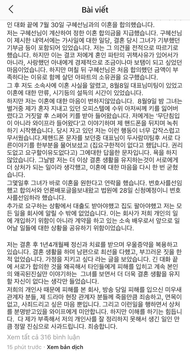 NÓNG: Ahn Jae Hyun viết tâm thư tiết lộ phải điều trị tâm lý, tố Goo Hye Sun bóp méo sự thật, đòi tiền, lục điện thoại - Ảnh 2.