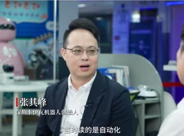ông zang