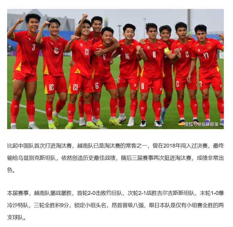U23 Việt Nam được truyền thông Trung Quốc đánh giá cao trước bán kết U23 châu Á 2026, với nền tảng toàn thắng vòng bảng và dấu ấn từng vào chung kết giải năm 2018.