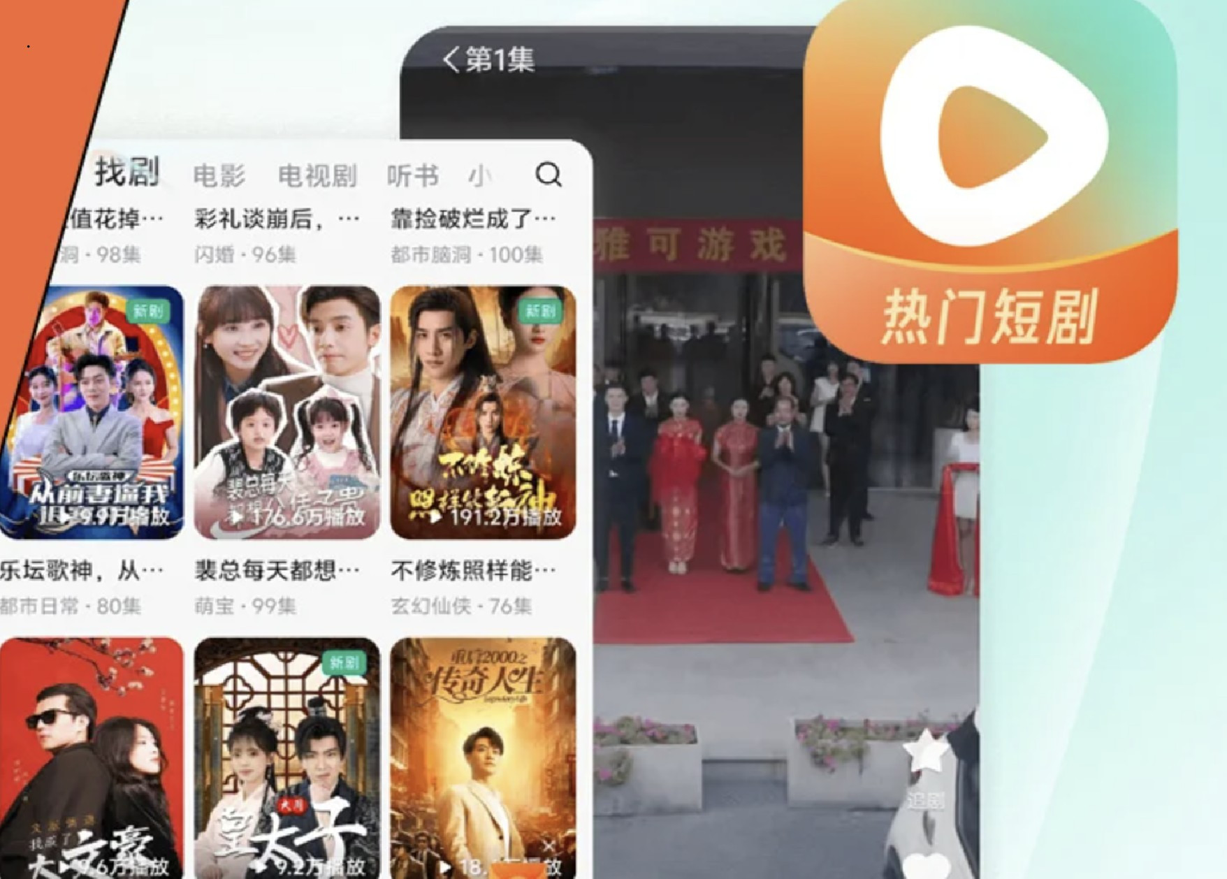 Hongguo Ứng dụng phim ngắn AI của ByteDance vượt 4 nền tảng video dài lớn nhất Trung Quốc
