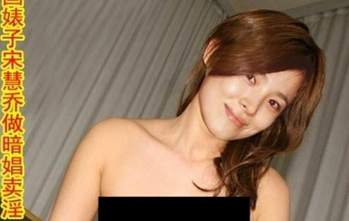 Song Hye Kyo bị ghép ảnh khỏa thân trên web đen