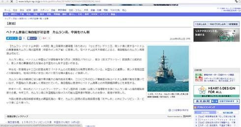 Hai tàu chiến Nhật Bản cập cảng Cam Ranh