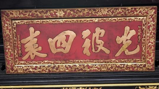Tháo bỏ hoành phi câu đối chữ Hán -Nôm là vi phạm luật Di sản