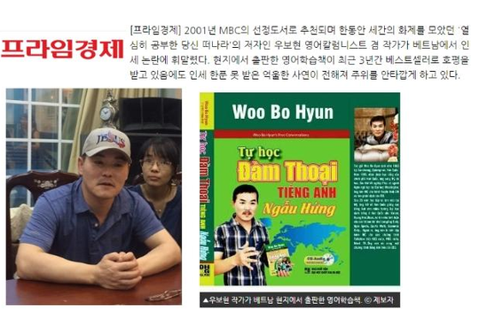 Báo chí Hàn Quốc lên tiếng về vụ được cho là vi phạm bản quyền sách ở Việt Nam 