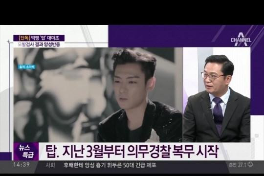 T.O.P (Big Bang) bị công an bắt vì hút cần sa cùng bạn gái