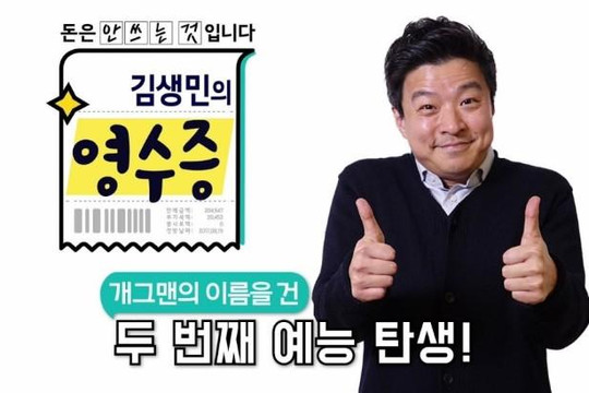 Danh hài Hàn Quốc lên tiếng xin lỗi sau scandal bê bối tình dục cách đây 10 năm