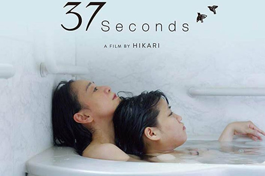 Phim ‘37 Seconds’: Tình yêu, tình dục, sex của người khuyết tật qua góc nhìn rung động