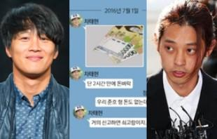 Cha Tae Hyun viết thư xin lỗi sau nghi án cá độ với Jung Joon Young