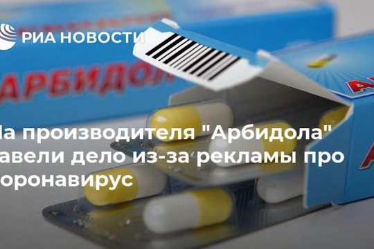 Nga: Khởi kiện công ty Otisifarm vì quảng cáo Arbidol chữa được Covid-19