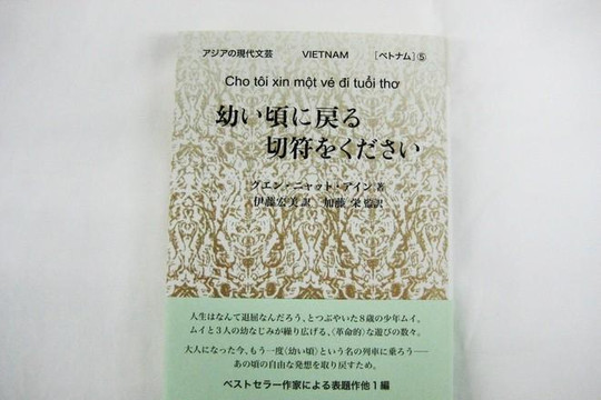 'Cho tôi xin 1 một vé đi tuổi thơ' của nhà văn Nguyễn Nhật Ánh xuất bản tại Nhật