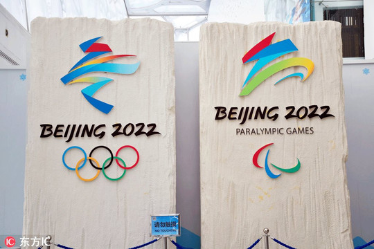 Chủ tịch Hạ viện Mỹ kêu gọi tẩy chay Olympic Bắc Kinh 2022  
