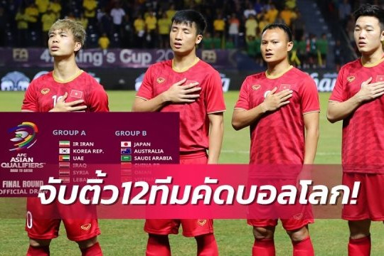 Báo Thái Lan quay sang cổ vũ Việt Nam sau lễ bốc thăm vòng loại World Cup