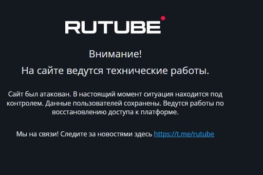 RuTube ngừng hoạt động 3 ngày liền do bị hack: Lý do Nga chưa chặn YouTube?