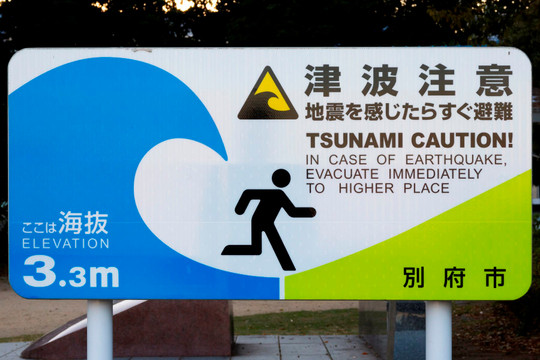 Fujitsu tạo ứng dụng cho phép thoát sóng thần sau động đất