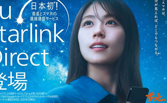 Nhật Bản bắt tay với Starlink do lo ngại bất ổn trong khu vực