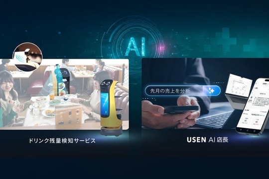 Nhà hàng dùng AI nhận biết ly sắp cạn, robot nhắc nhân viên chăm khách